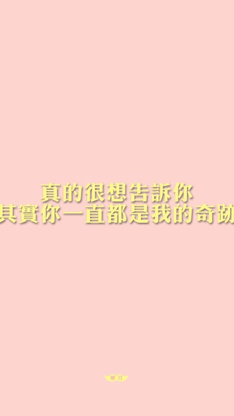 爱情语录纯色手机壁纸图片