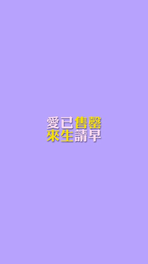 创意可爱图片好看的情侣手机壁纸图片