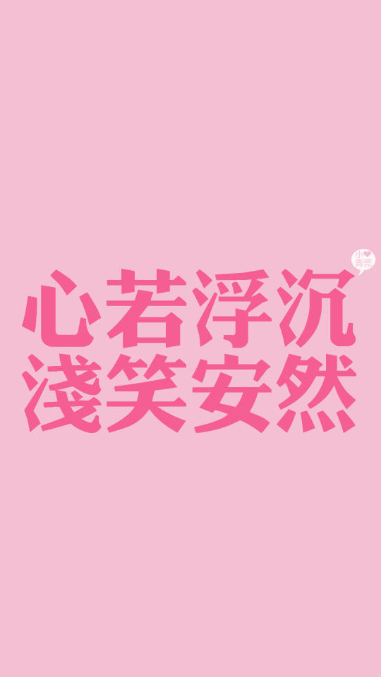 经典浪漫的爱情语句手机壁纸图片