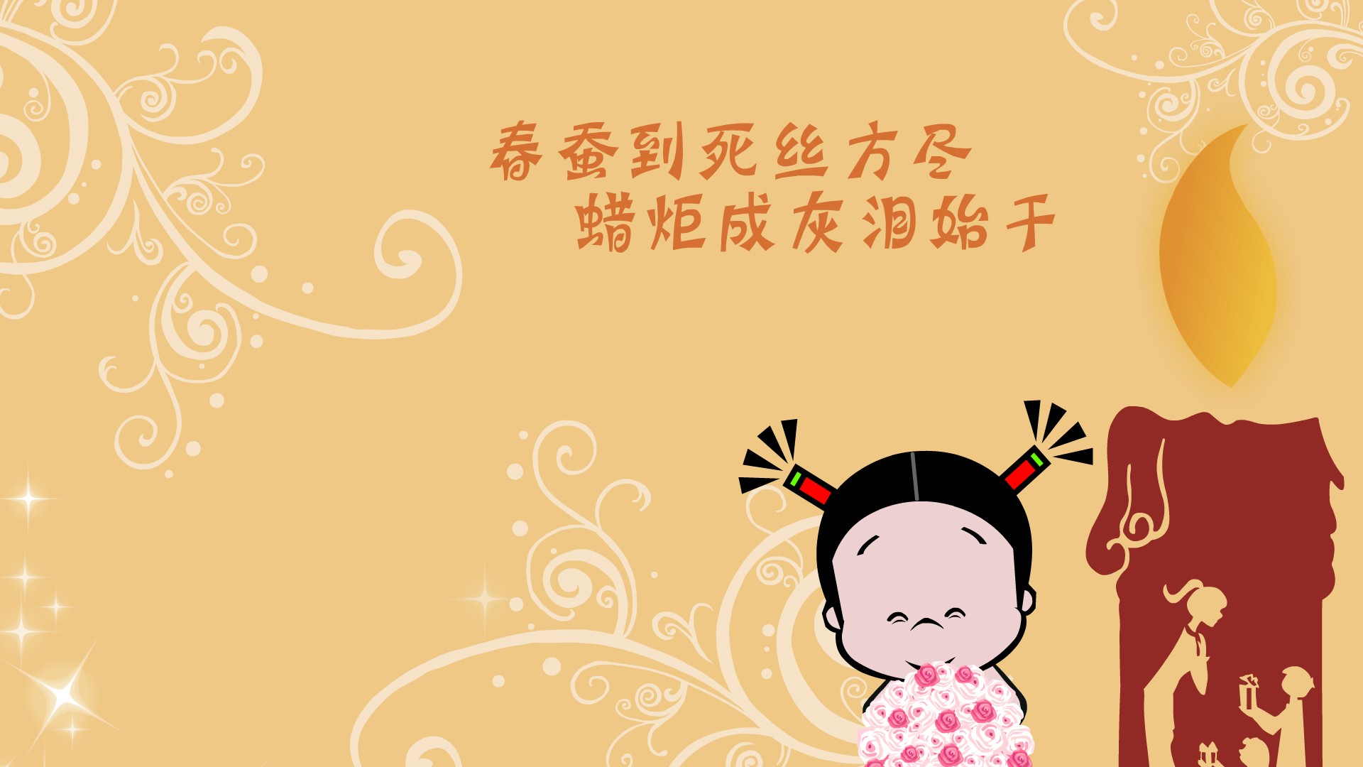 教师节文字语录高清桌面壁纸图片