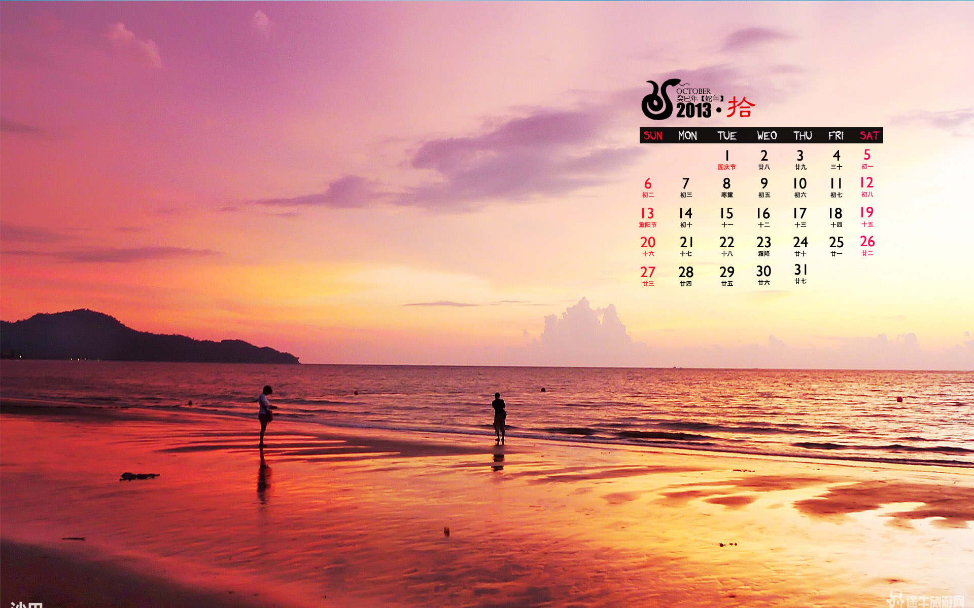 2013年风景高清10月日历桌面壁纸图片