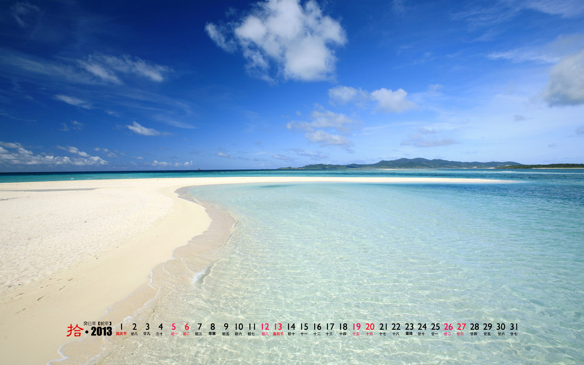 2013年10月精选大海风景日历壁纸图片