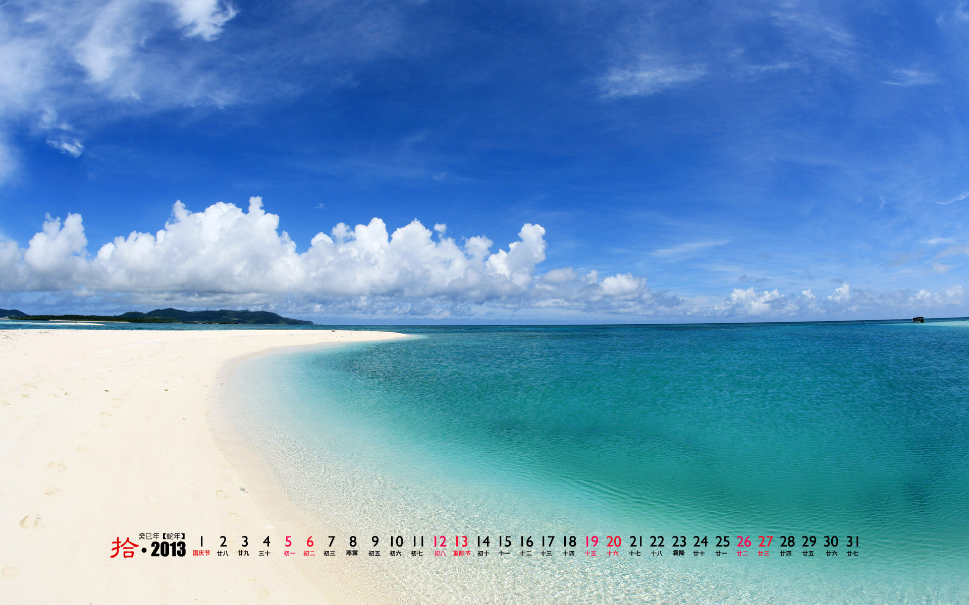 2013年10月精选大海风景日历壁纸图片
