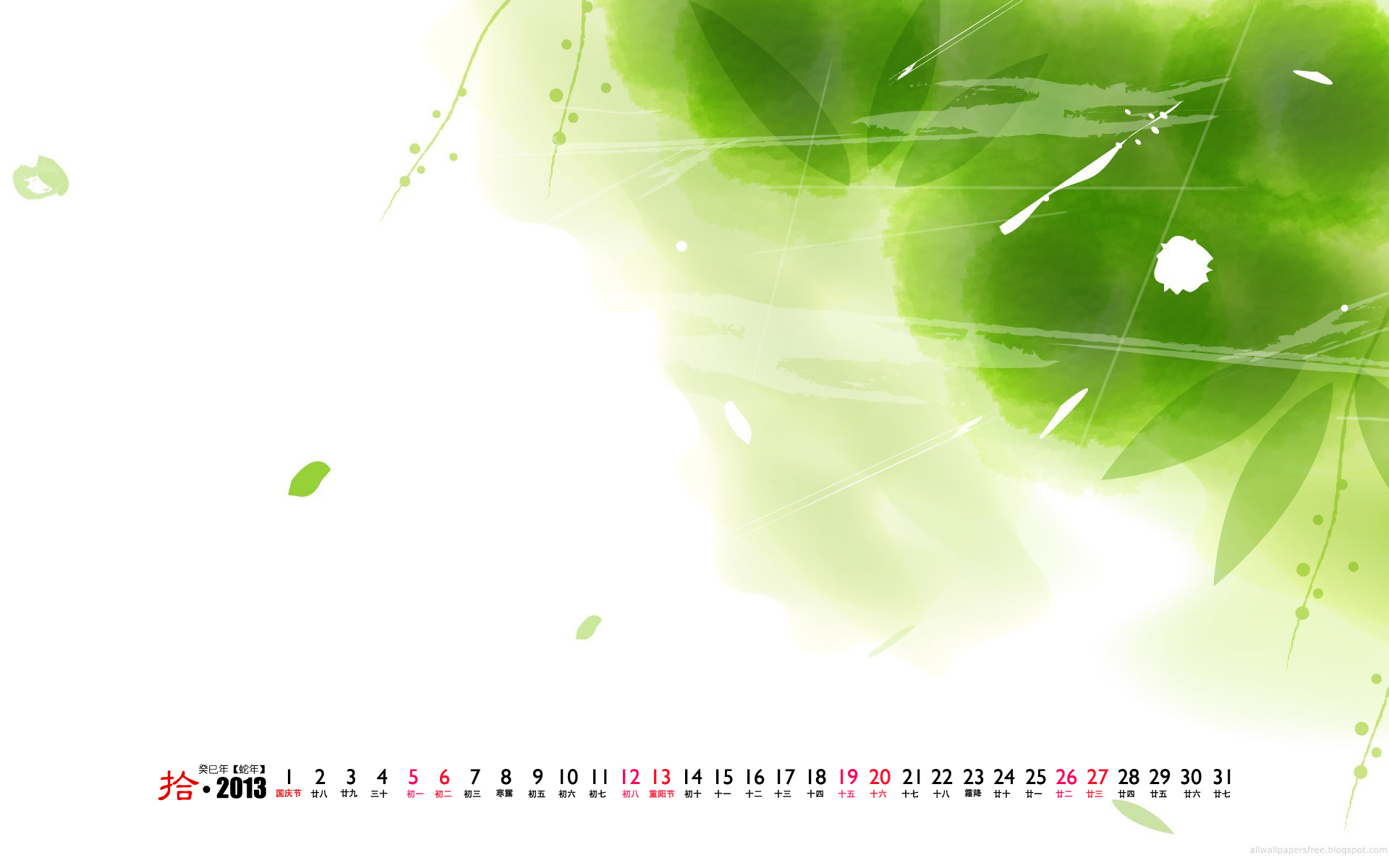 2014年偶像明星7月月历桌面壁纸图片