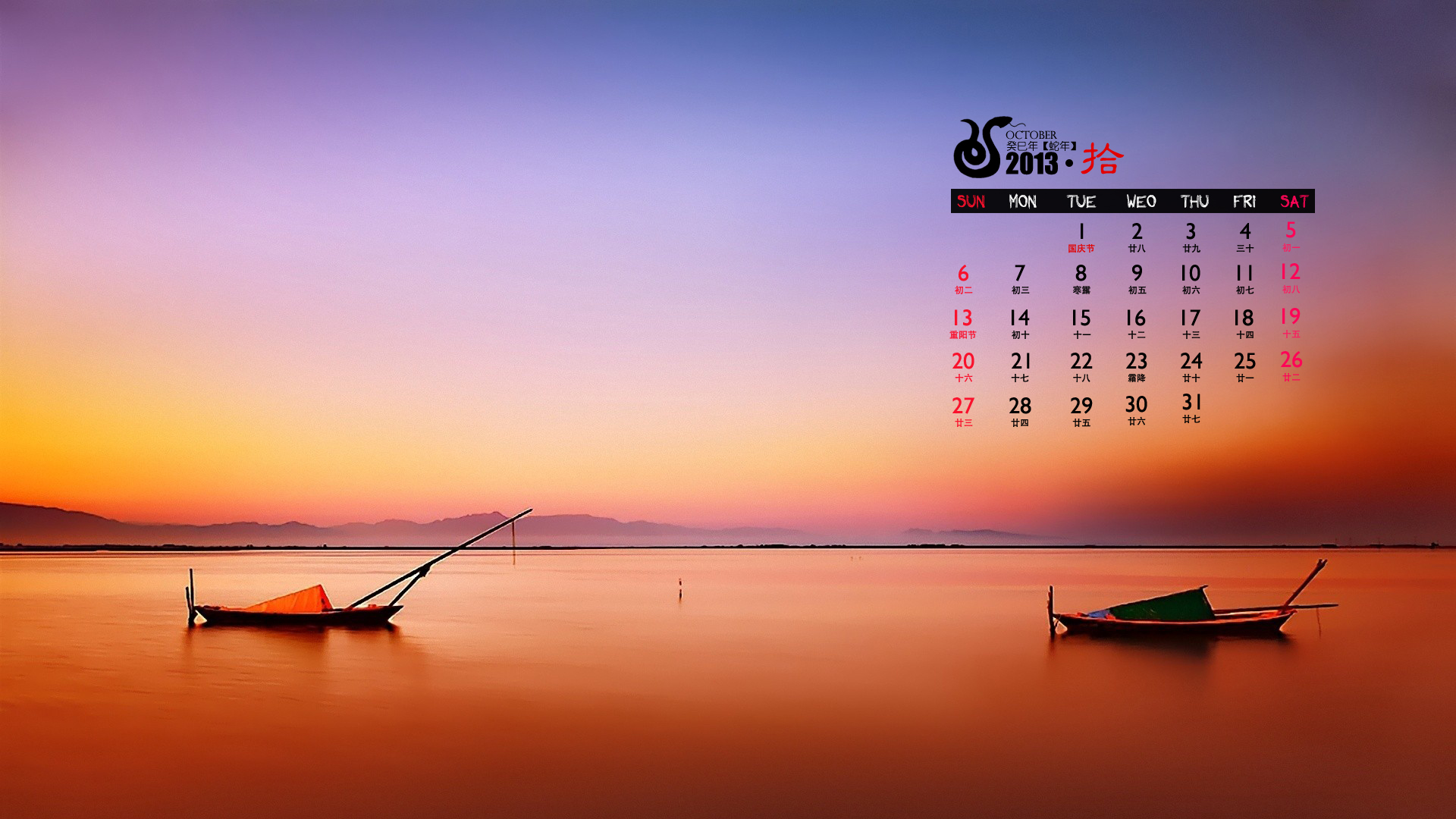 2013年10月大海风景日历壁纸图片