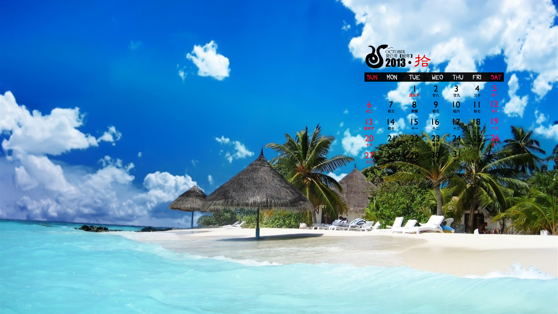 2014年9月日历壁纸蓝色风景海滩沙滩唯美大海图片合集(一)图片