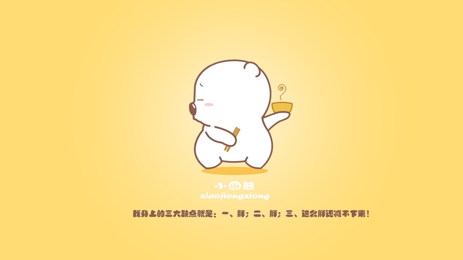 小囧熊图片