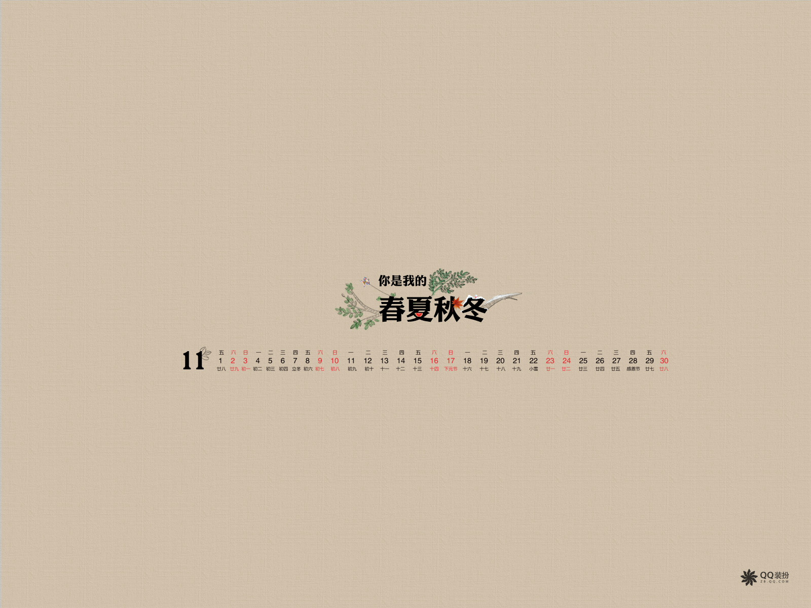 2014年偶像明星7月月历桌面壁纸图片