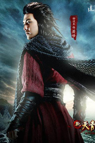 高清中国香港影视男演员《天龙八部》钟汉良高清手机壁纸320*480图片