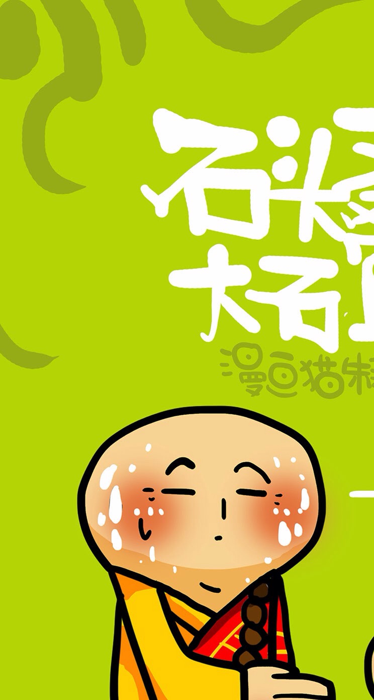 可爱超萌的爸爸去哪儿萌娃漫画卡通版手机壁纸图片