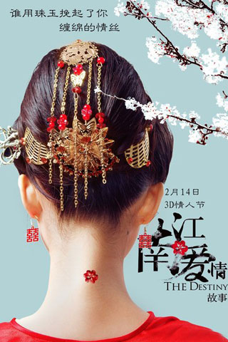 佟丽娅《北京爱情故事》电影剧照图片图片