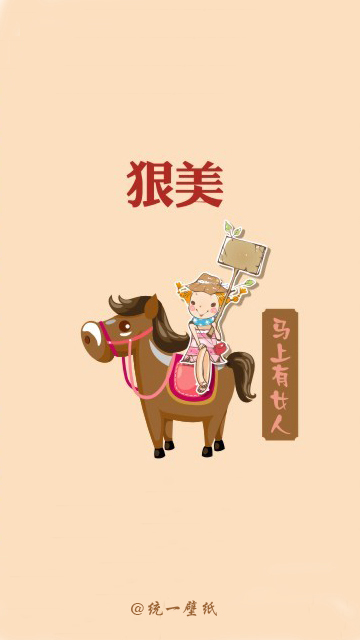 马上有钱创意图片高清手机壁纸图片