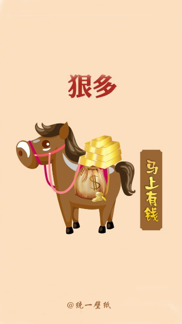 马上有钱卡通图片高清手机壁纸图片