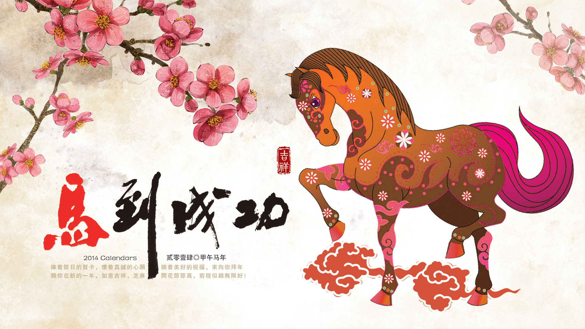 2020新年快乐手机壁纸图片