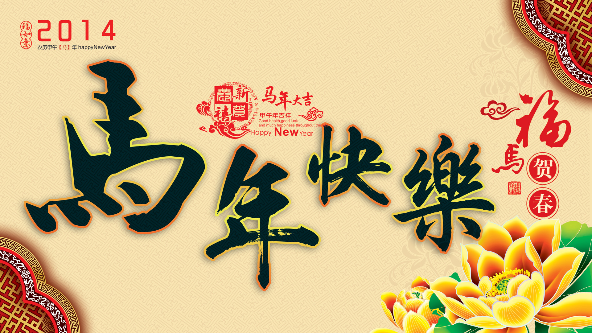 2020新年快乐手机壁纸图片