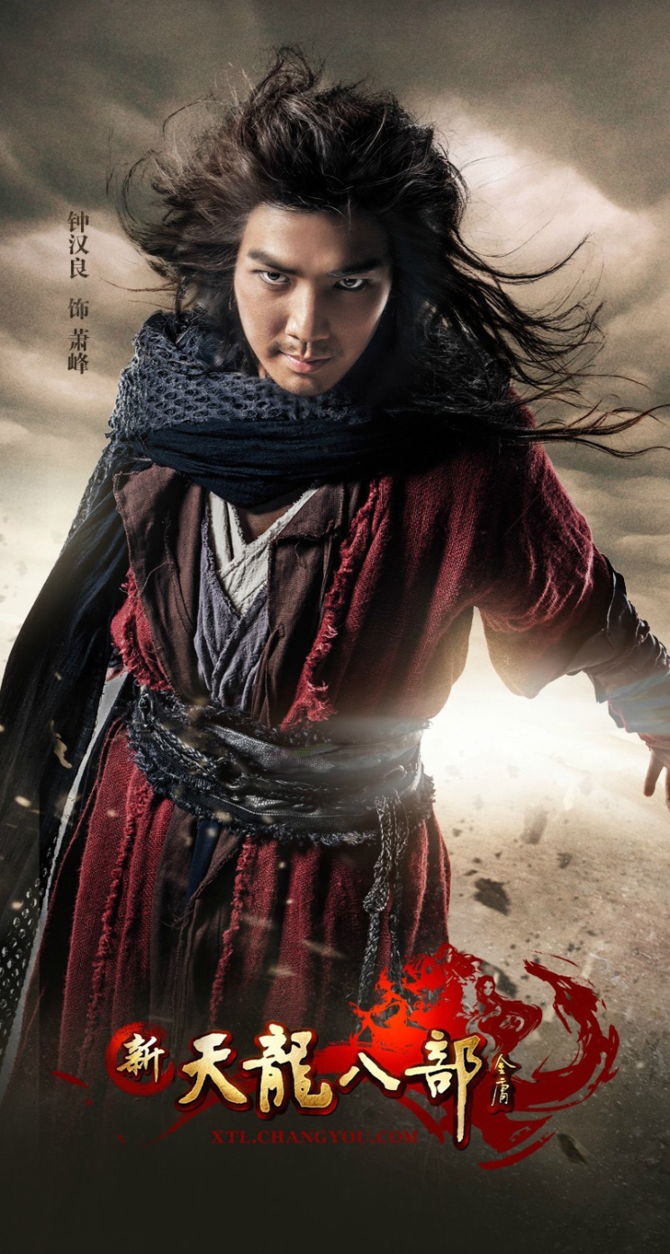 高清中国香港影视男演员新天龙八部钟汉良高清手机壁纸744*1392图片