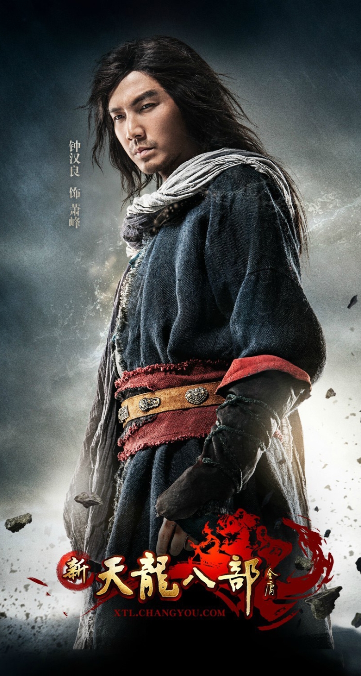 高清中国香港影视男演员新天龙八部钟汉良高清手机壁纸744*1392图片