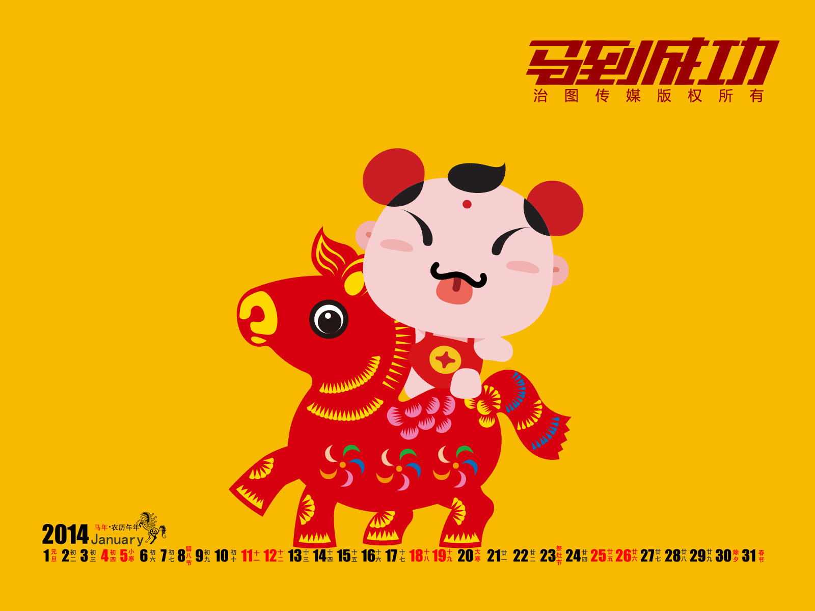 2017新年快乐金鸡报喜高清桌面壁纸图片