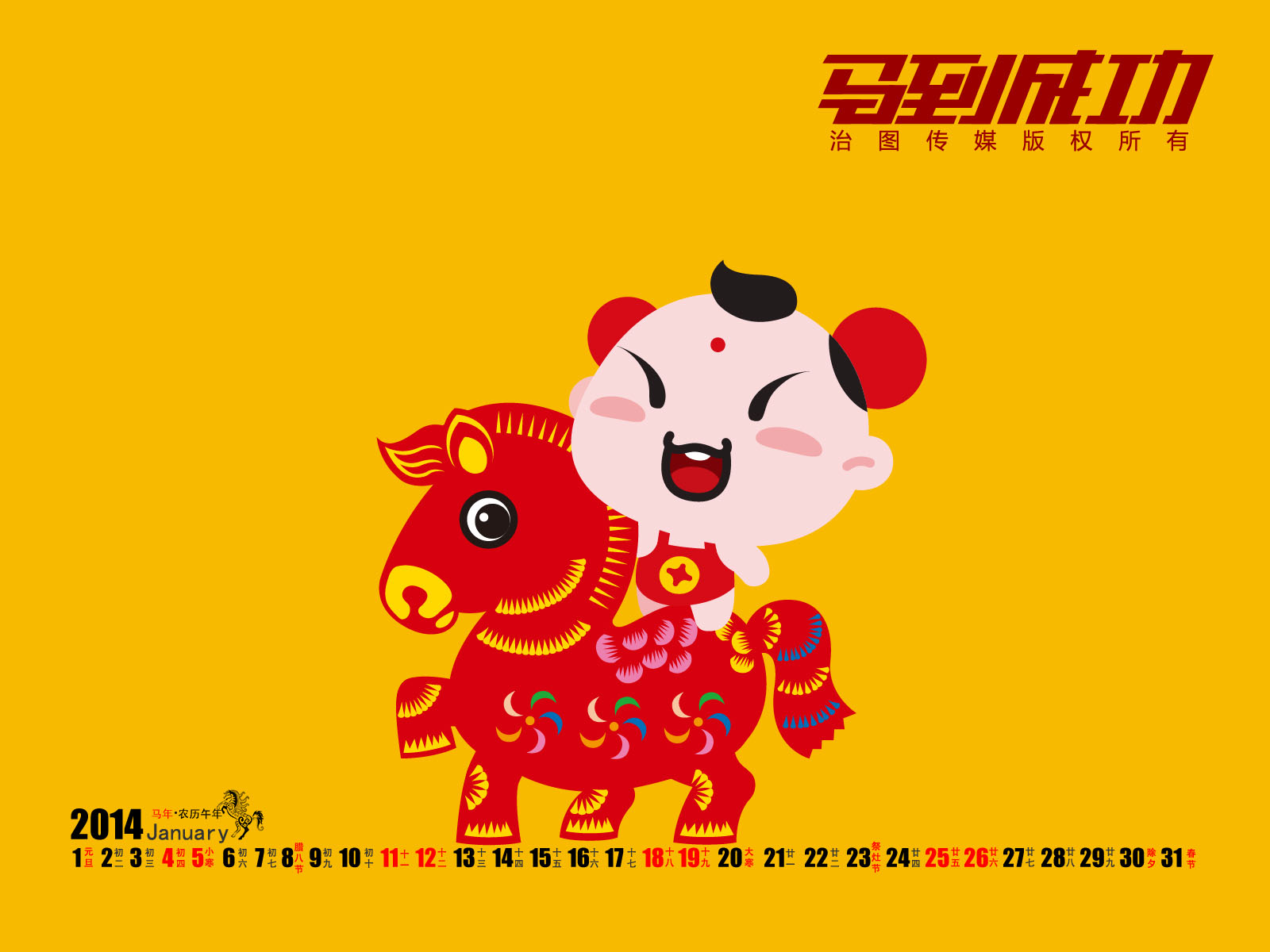 2020新年快乐手机壁纸图片