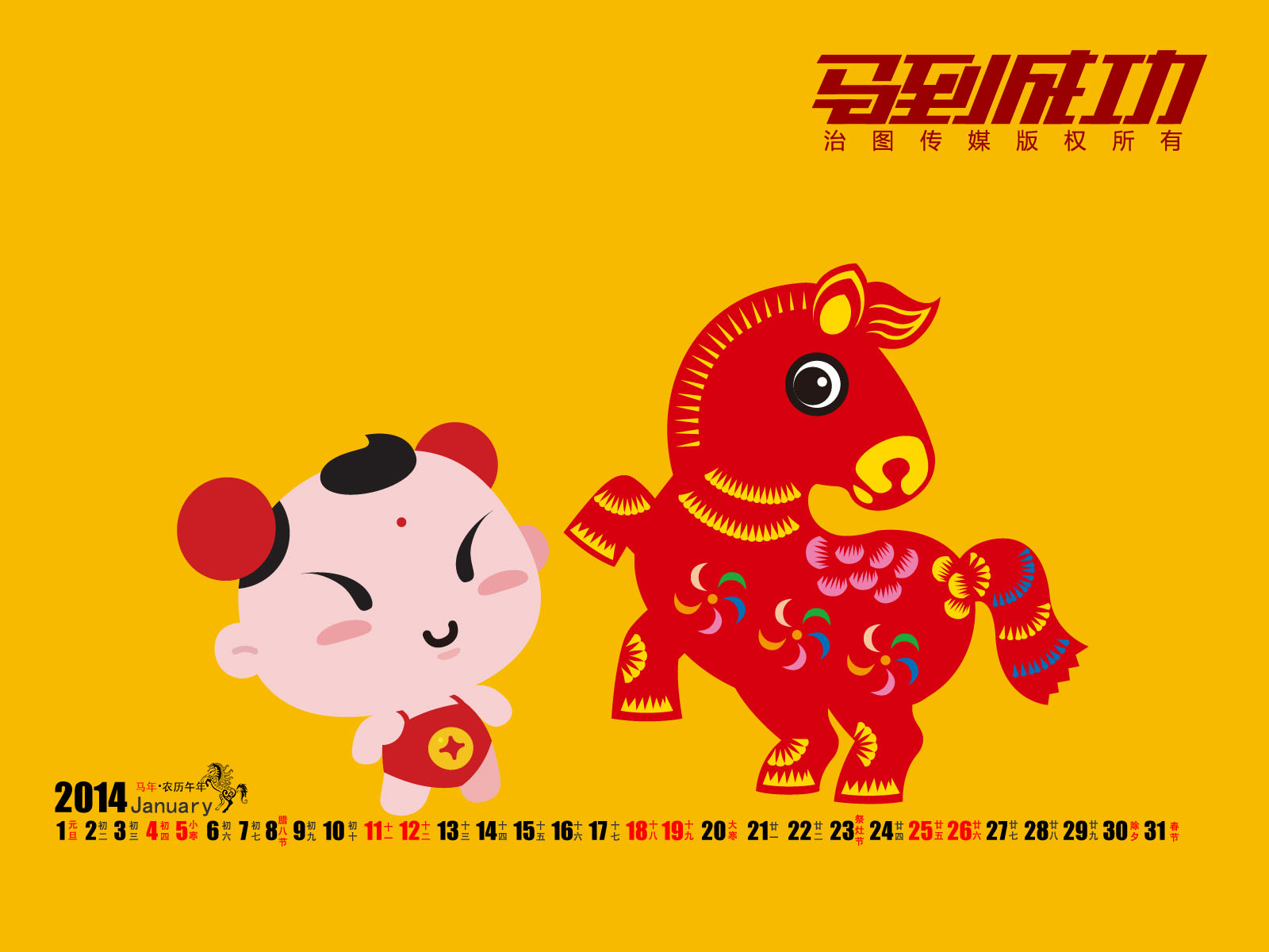 2020新年快乐手机壁纸图片