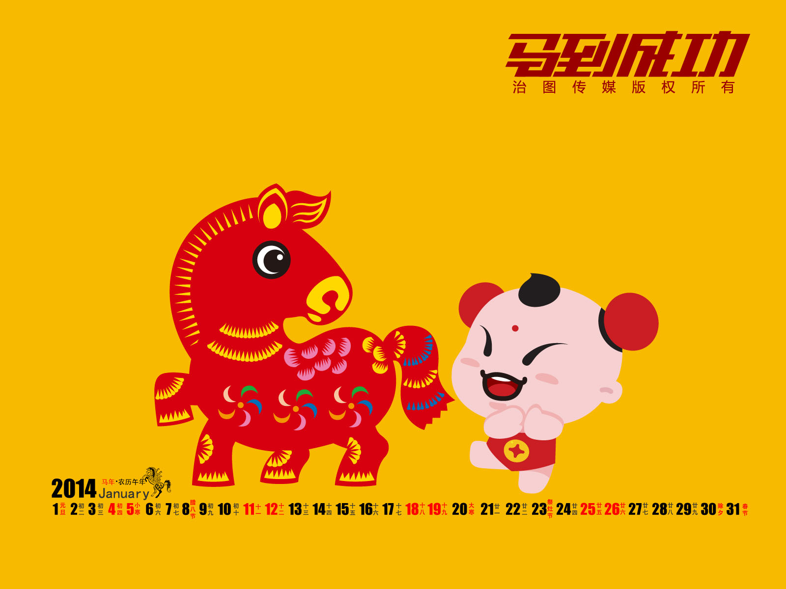 2020新年快乐手机壁纸图片