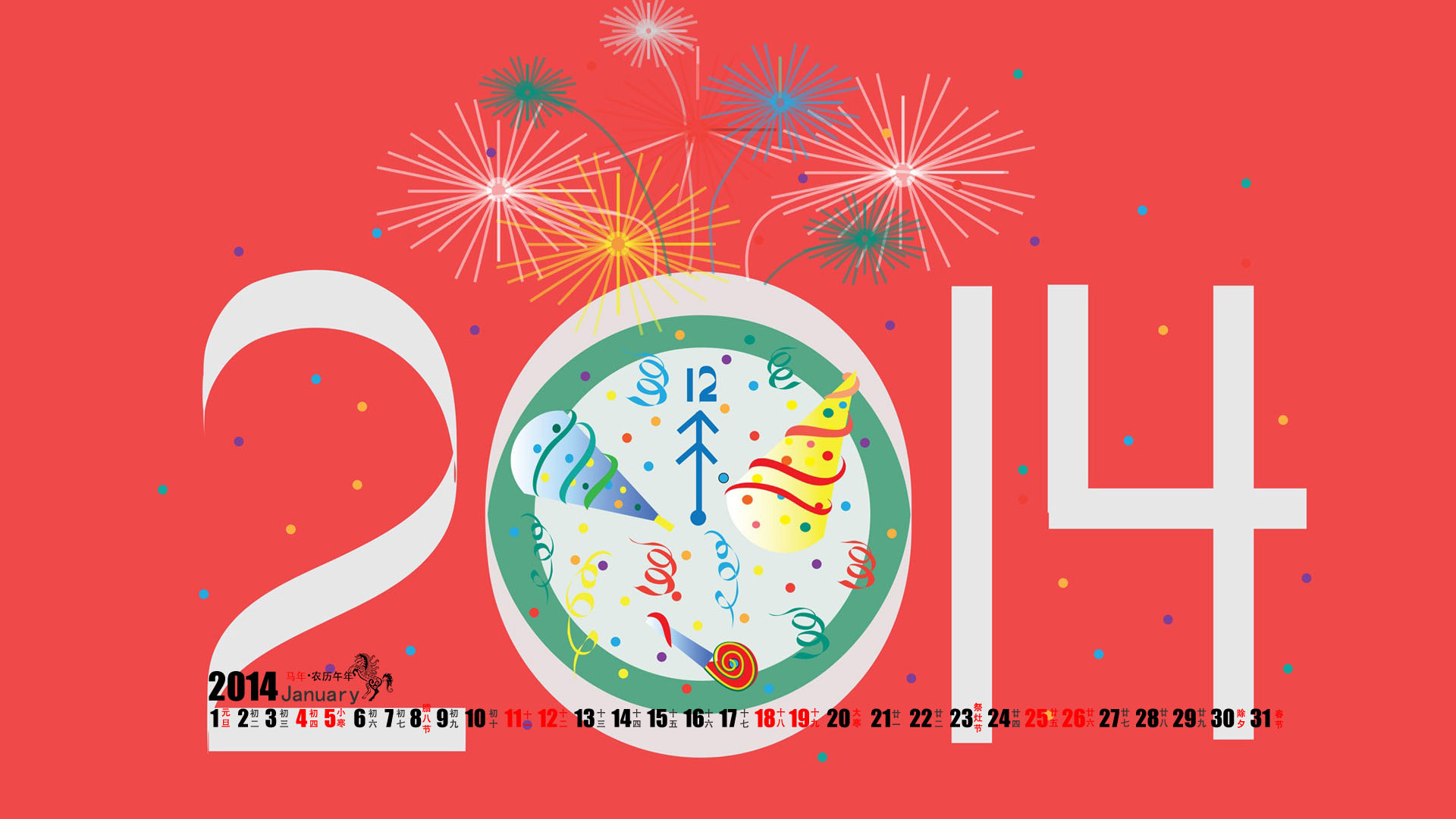 2020新年快乐手机壁纸图片