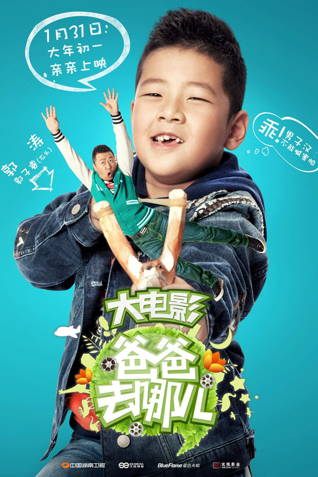 综艺栏目爸爸去哪儿3盖世美男刘诺一可爱手机桌面壁纸下载图片