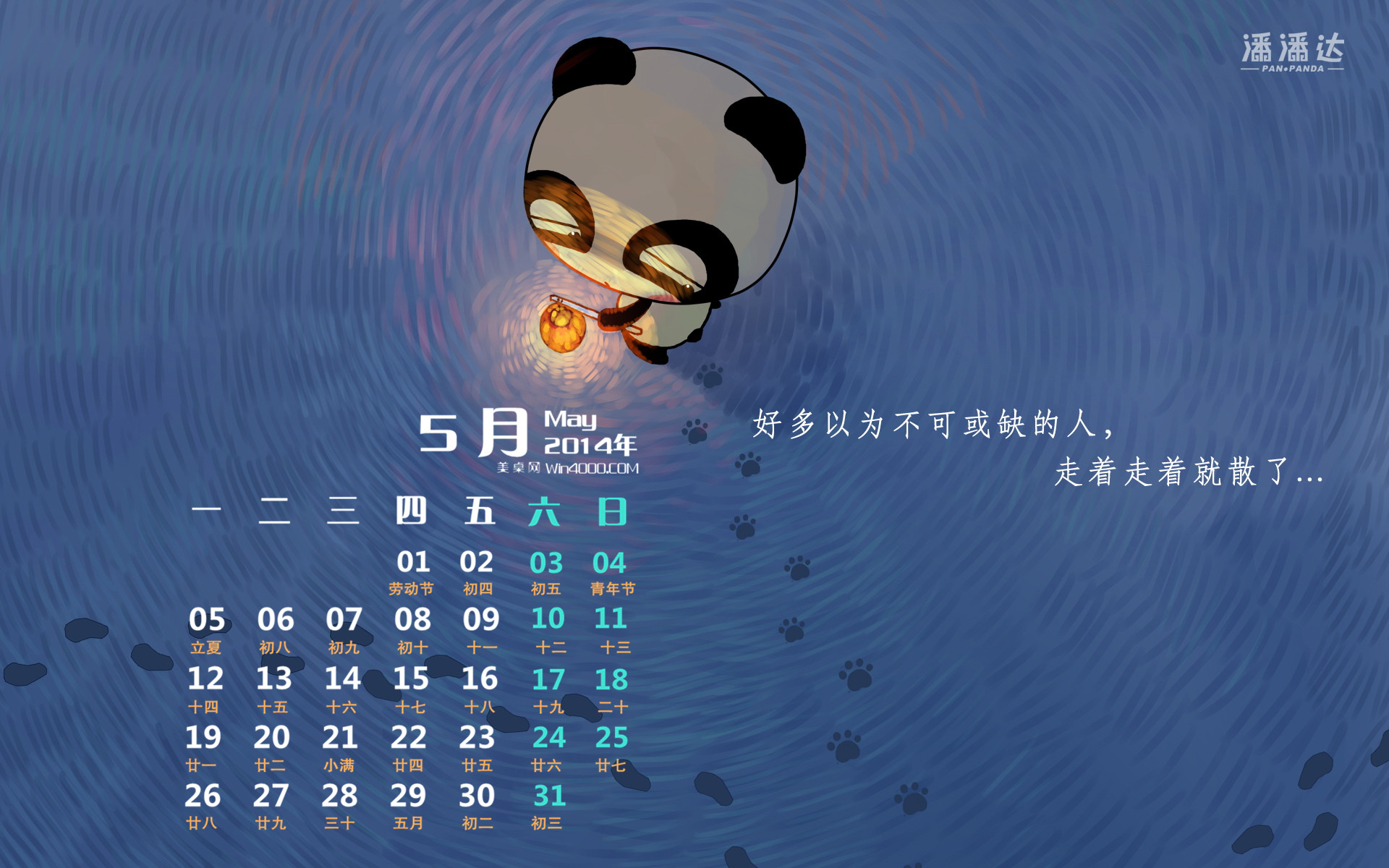 大熊猫图片