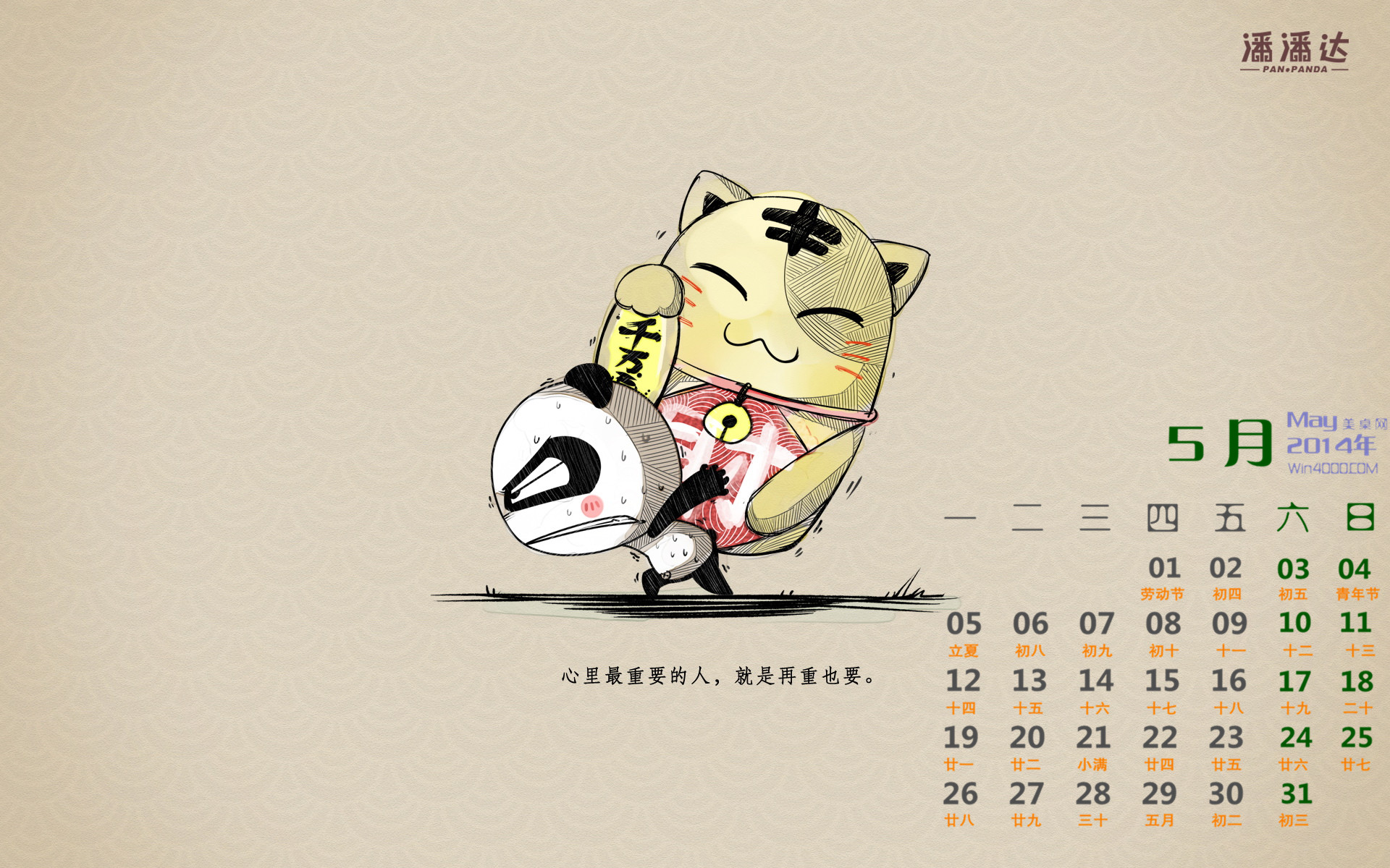 大熊猫图片