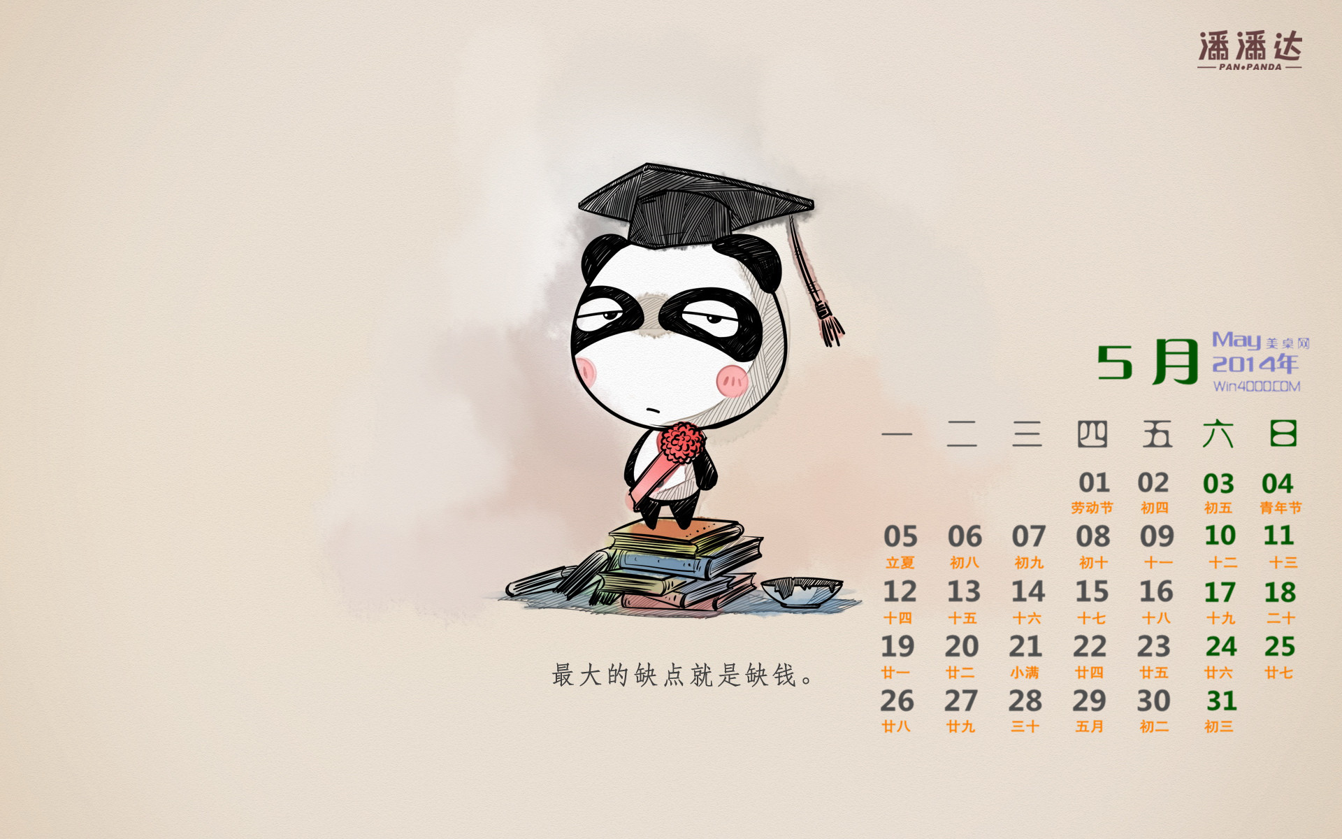大熊猫图片