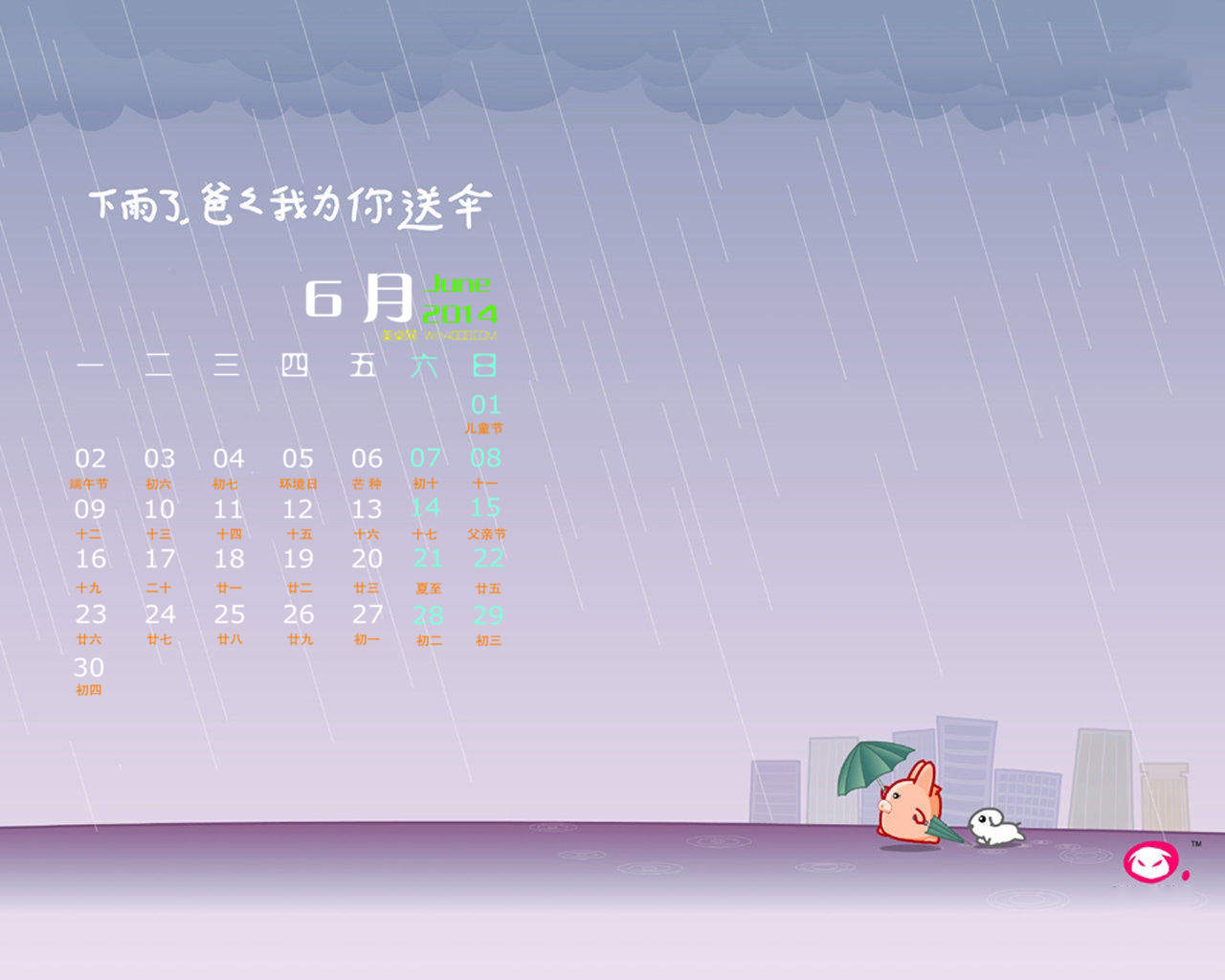 端午节图片