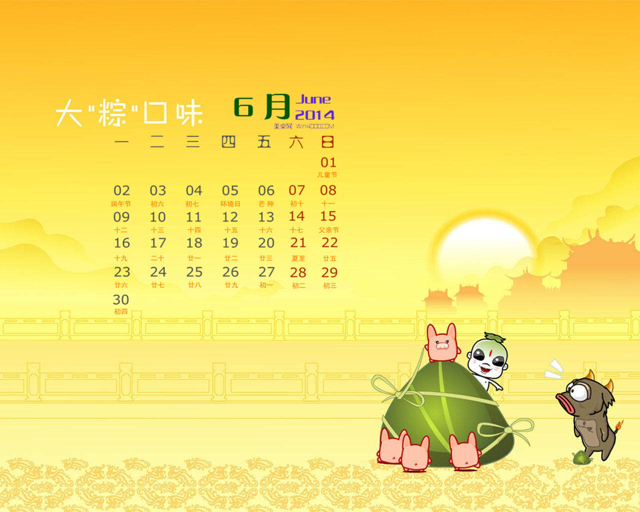 端午节图片
