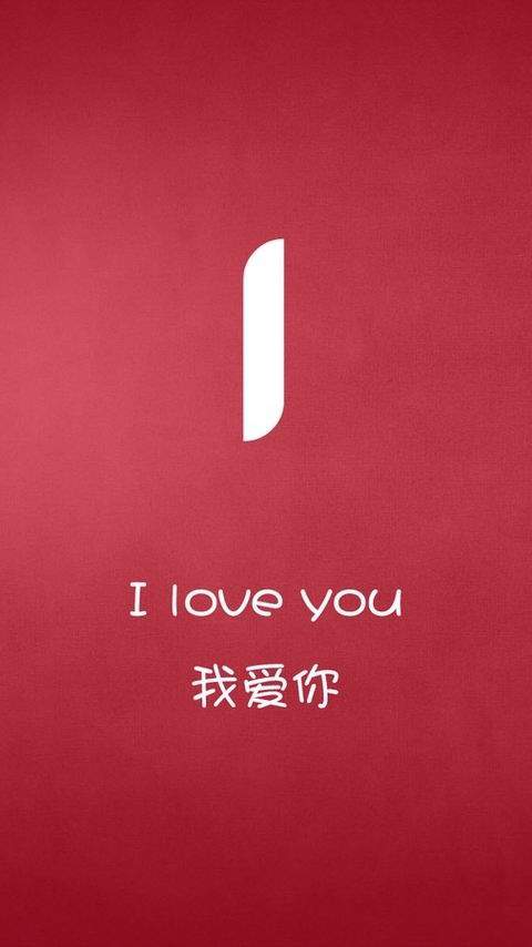 创意个性浪漫爱情26字母手机壁纸 第一辑图片