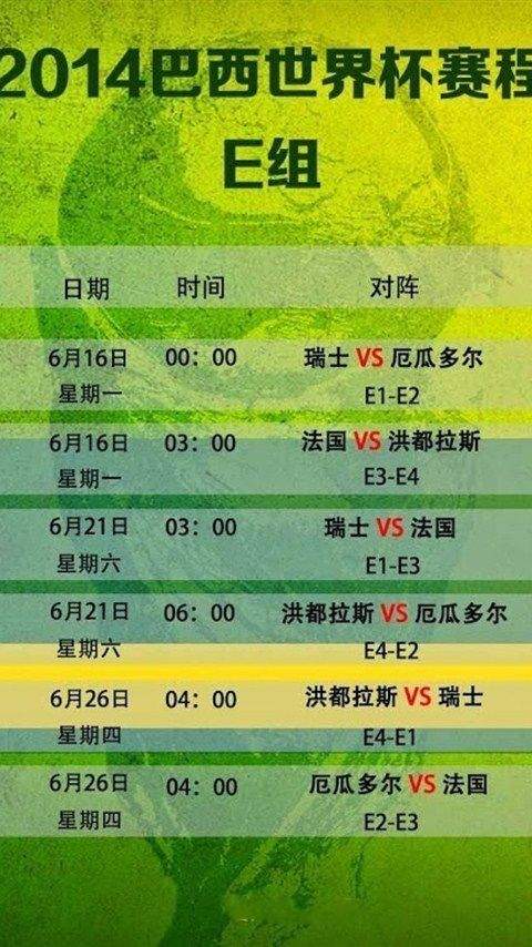 世界杯图片