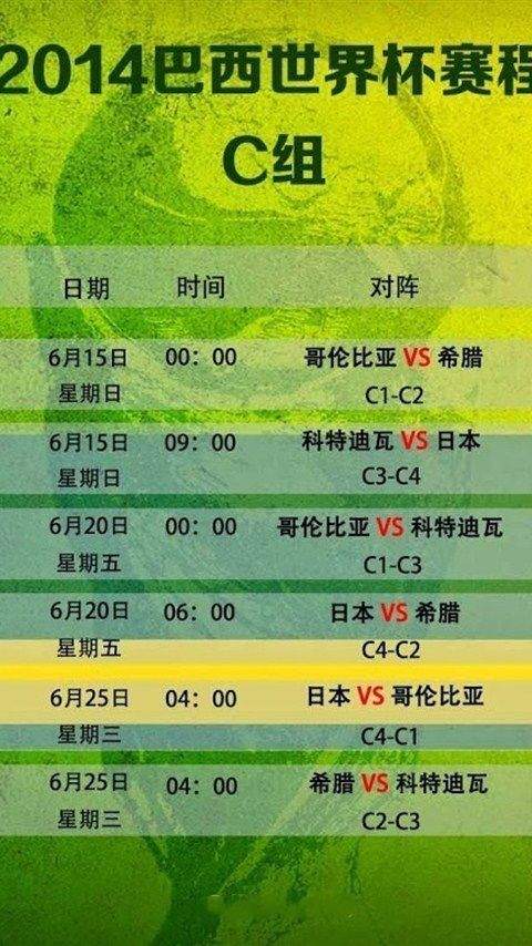 世界杯图片