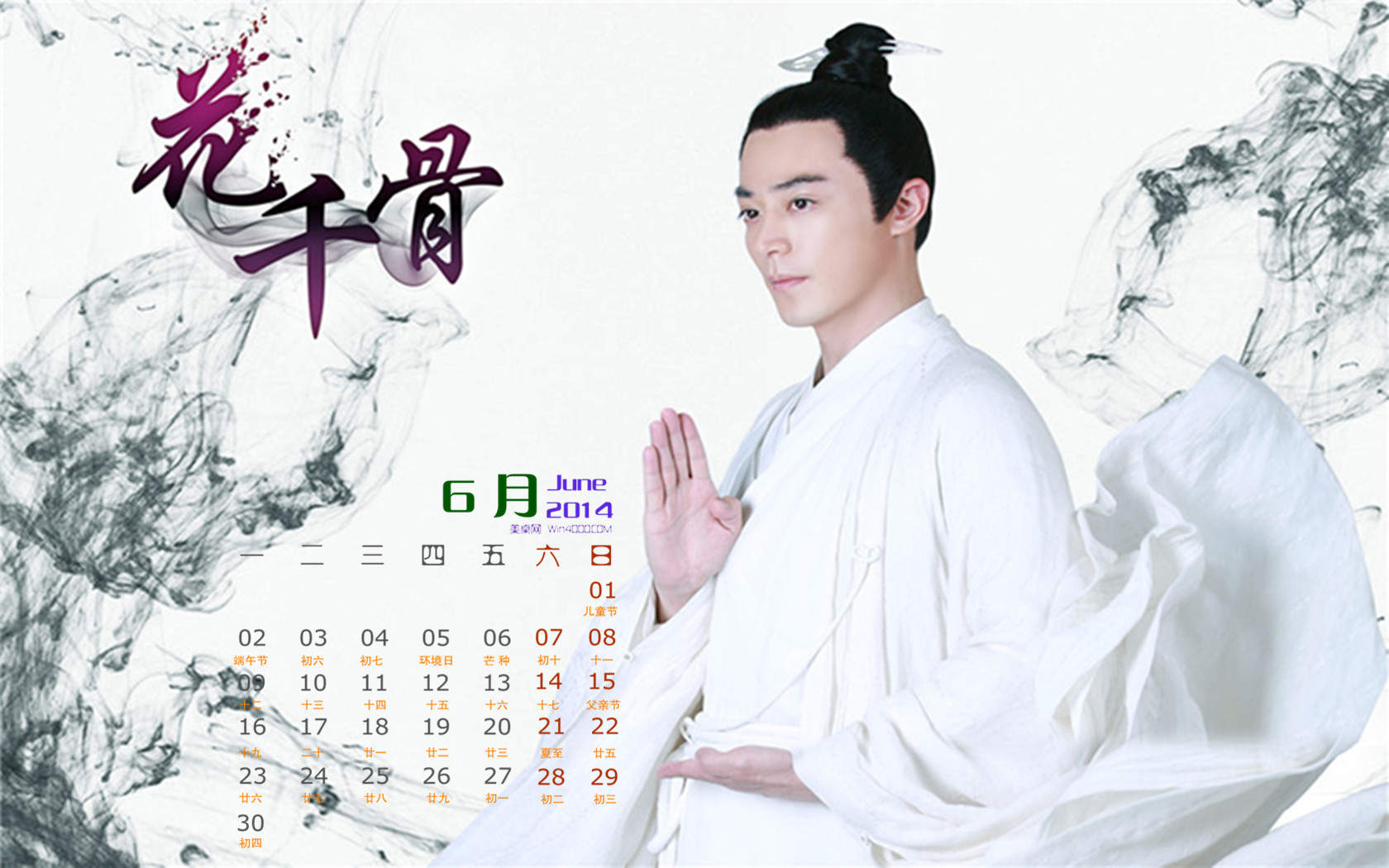 《花千骨》徐海乔剧照图片平板壁纸高清合集下载图片