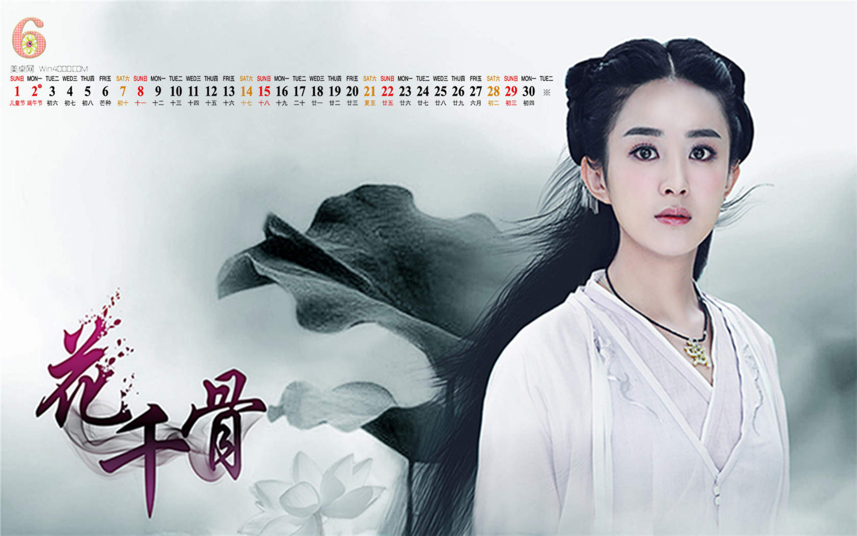 《花千骨》徐海乔剧照图片平板壁纸高清合集下载图片