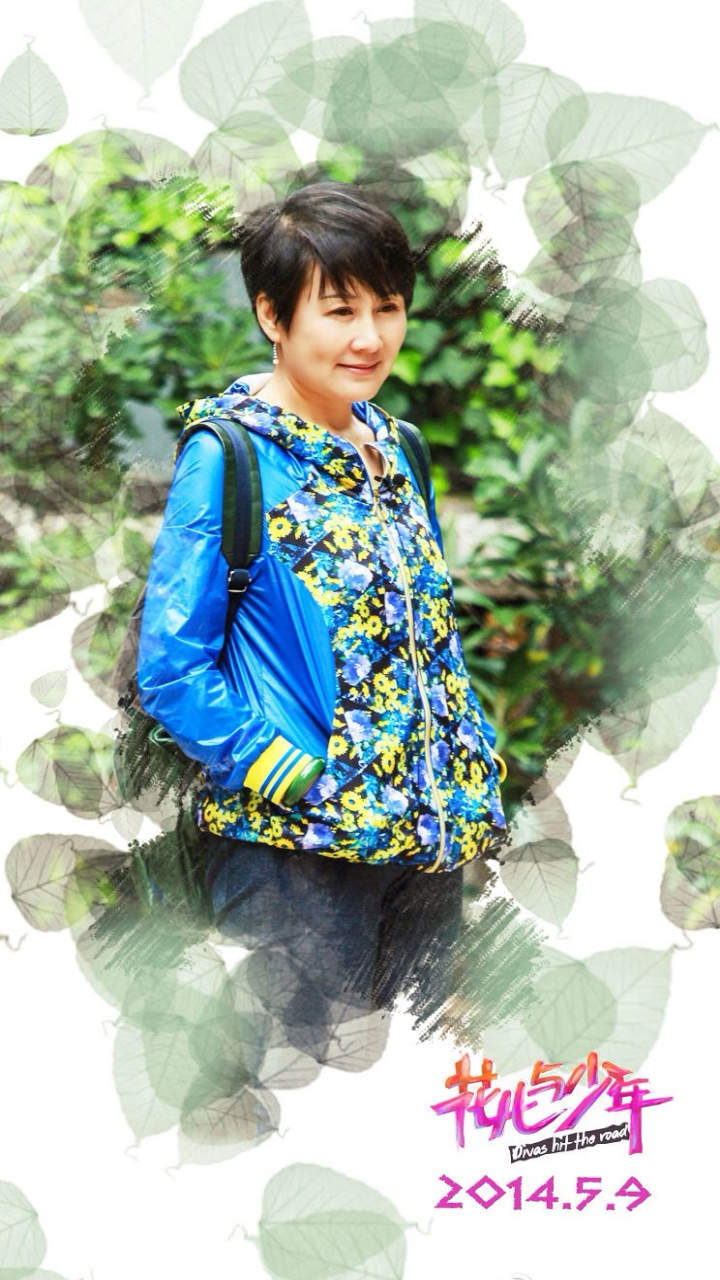 明星节目花儿与少年iPhone苹果手机壁纸图片