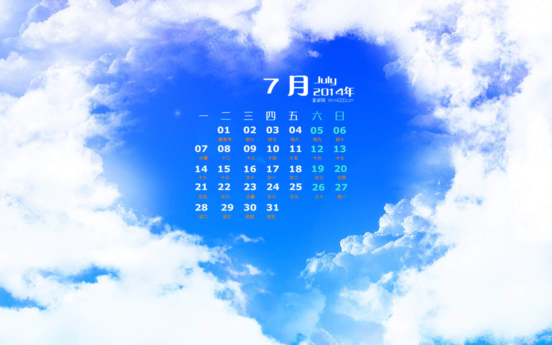最美天空高清桌面壁纸图片