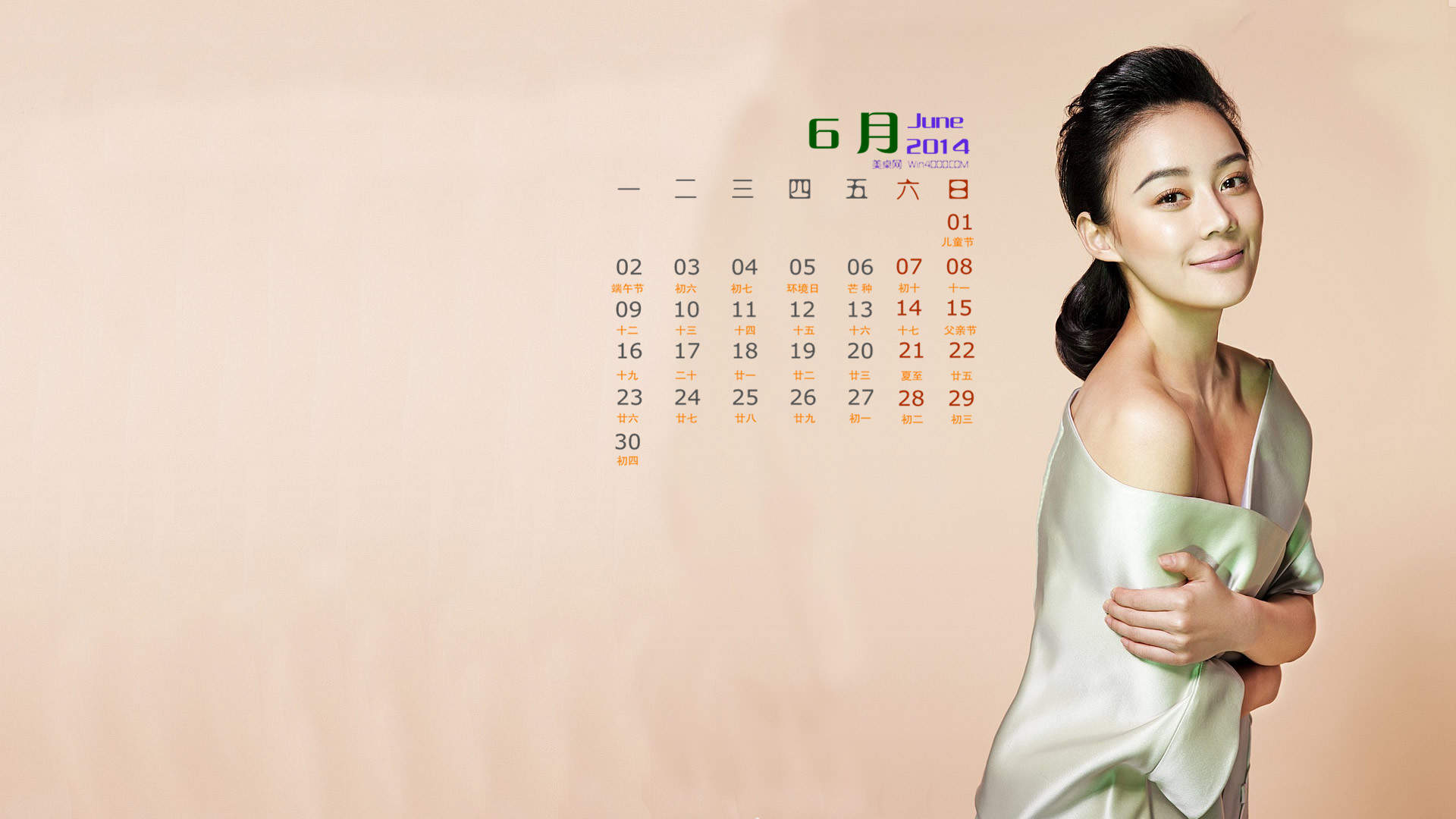 2014年6月日历桌面壁纸大陆女星袁珊珊气质优雅高清写真图片