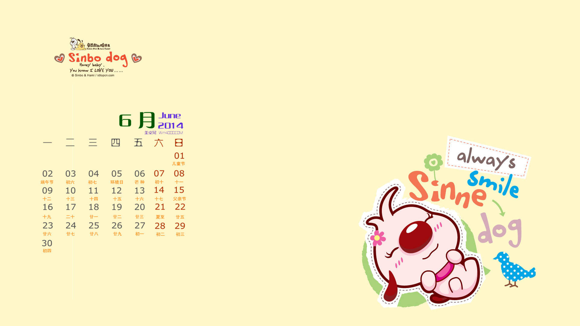 2014年7月日历壁纸高清动物可爱狗狗图片合集(三)图片