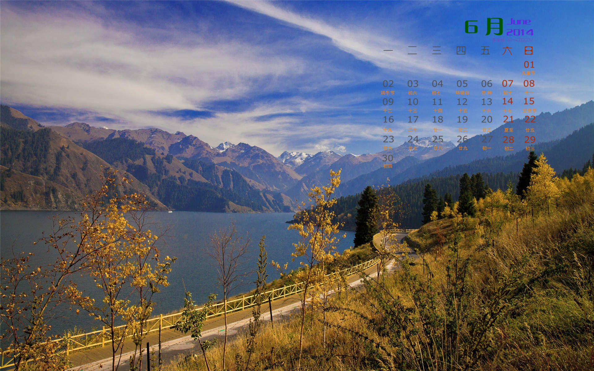 壮观的山水自然高清桌面壁纸下载第一辑图片