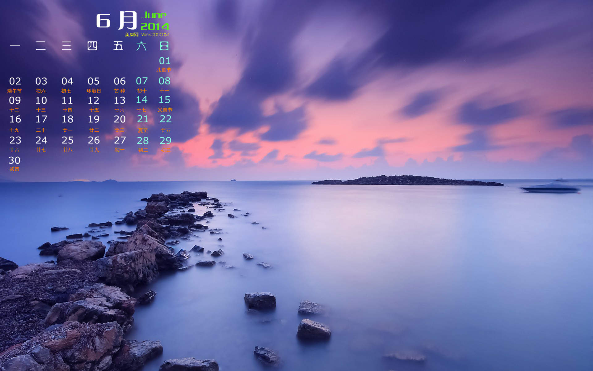2013年10月精选大海风景日历壁纸图片