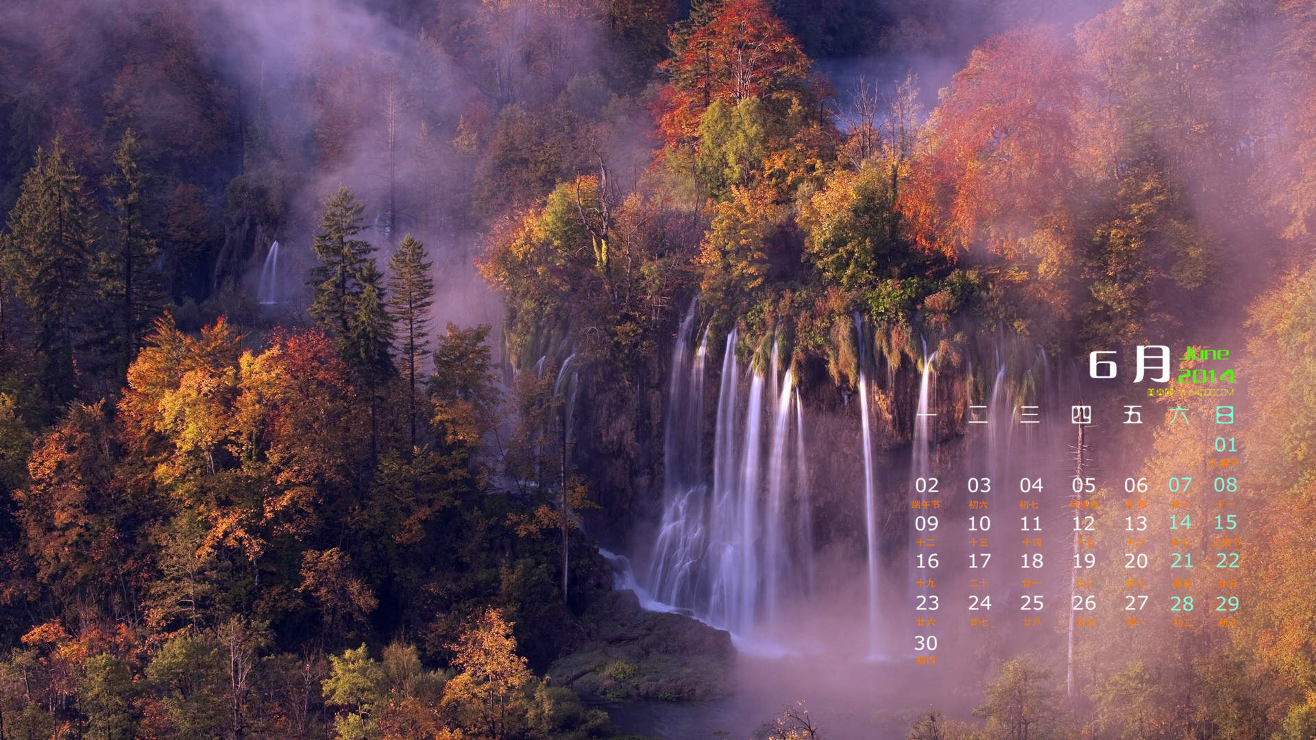 2014年11月日历壁纸唯美好看的大自然森林公园风景图片(一)图片