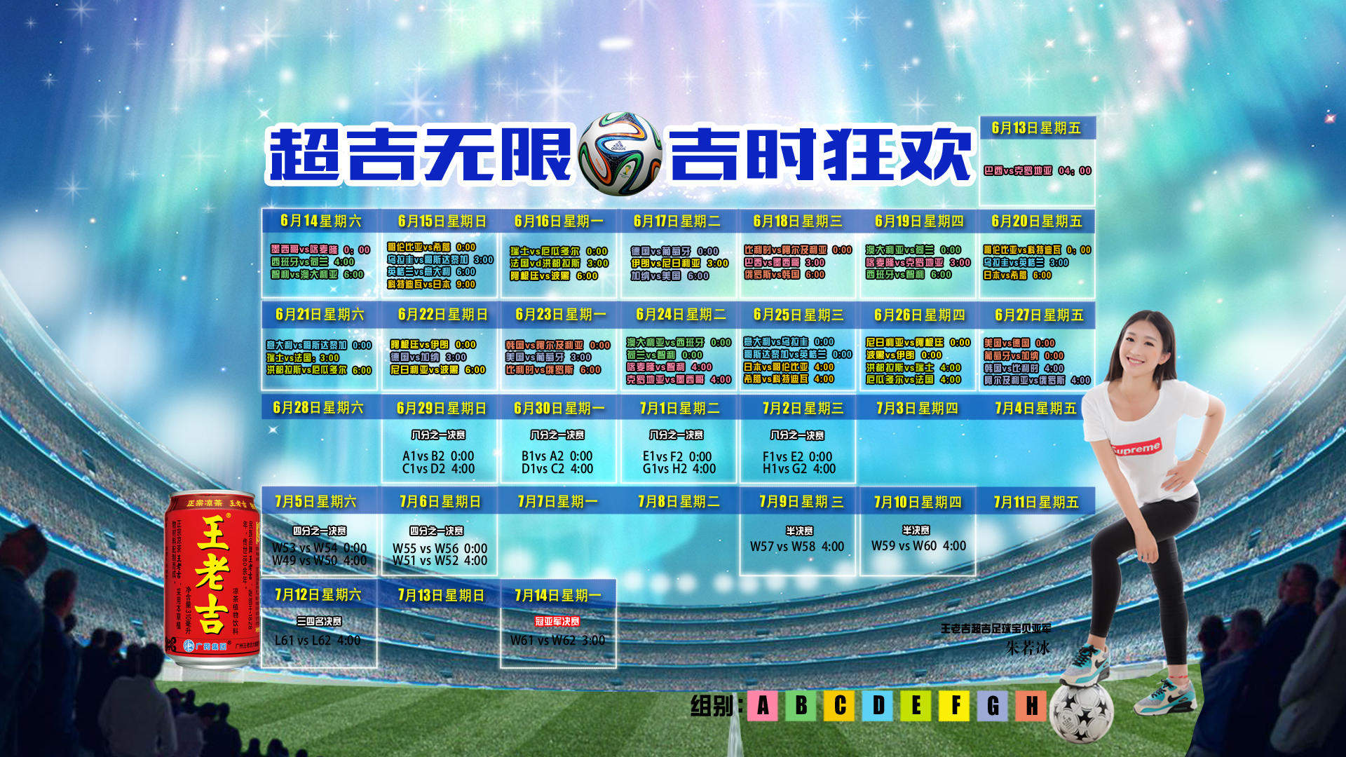 2014年偶像明星7月月历桌面壁纸图片