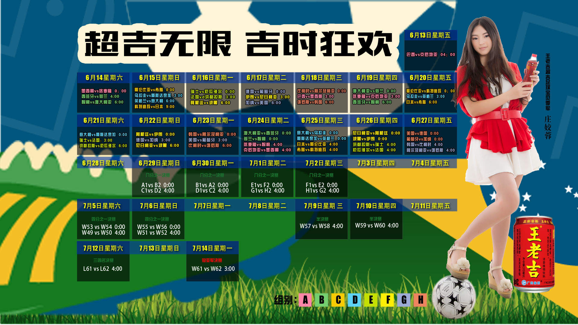 2014年偶像明星7月月历桌面壁纸图片