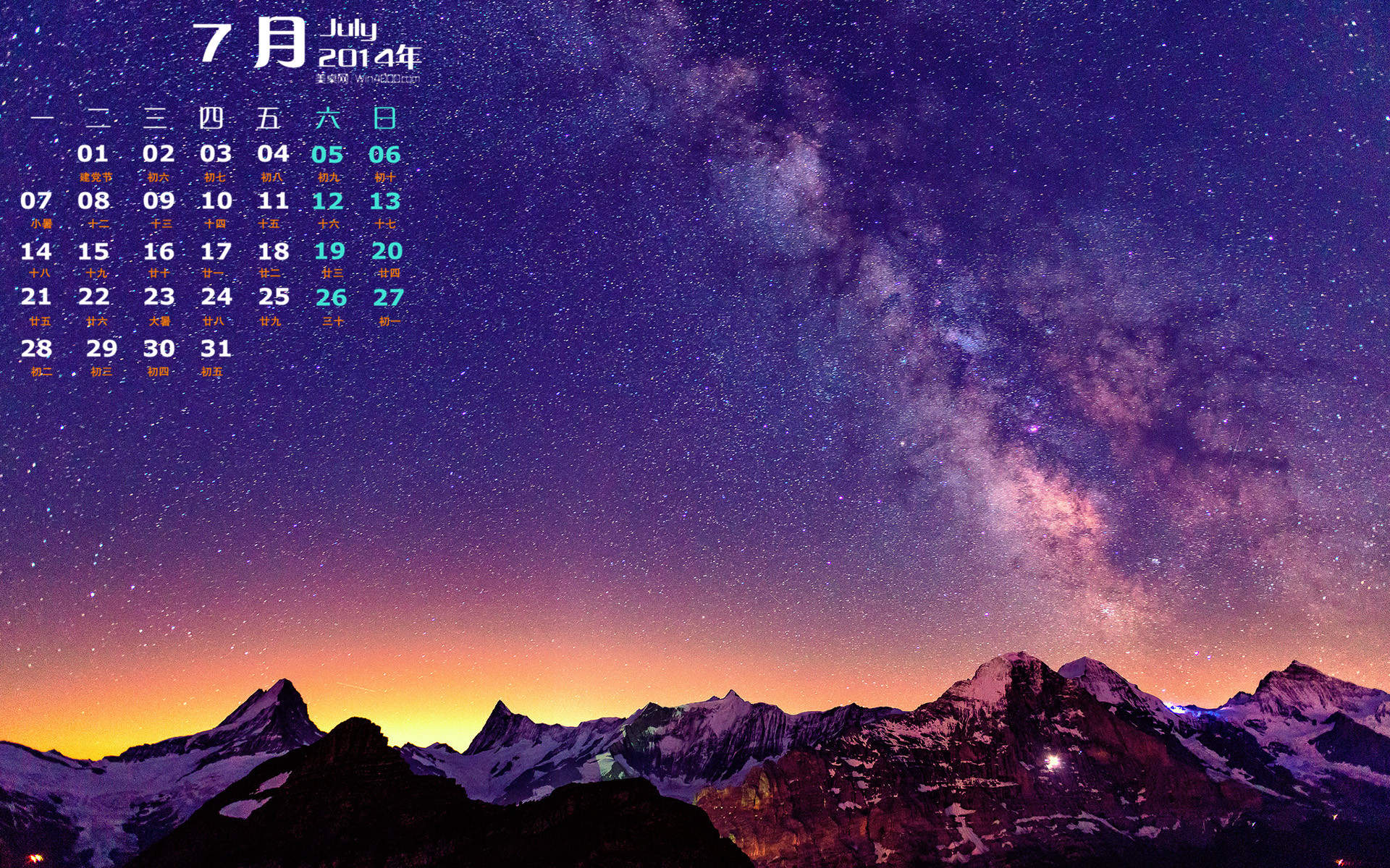 电影《你的名字》唯美意境星空手机壁纸下载图片