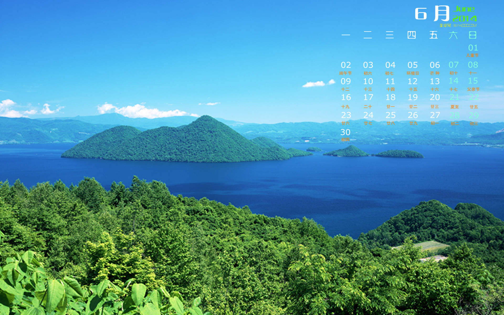 2014年6月日历壁纸蓝天白云自然风光小清新绿色护眼图片