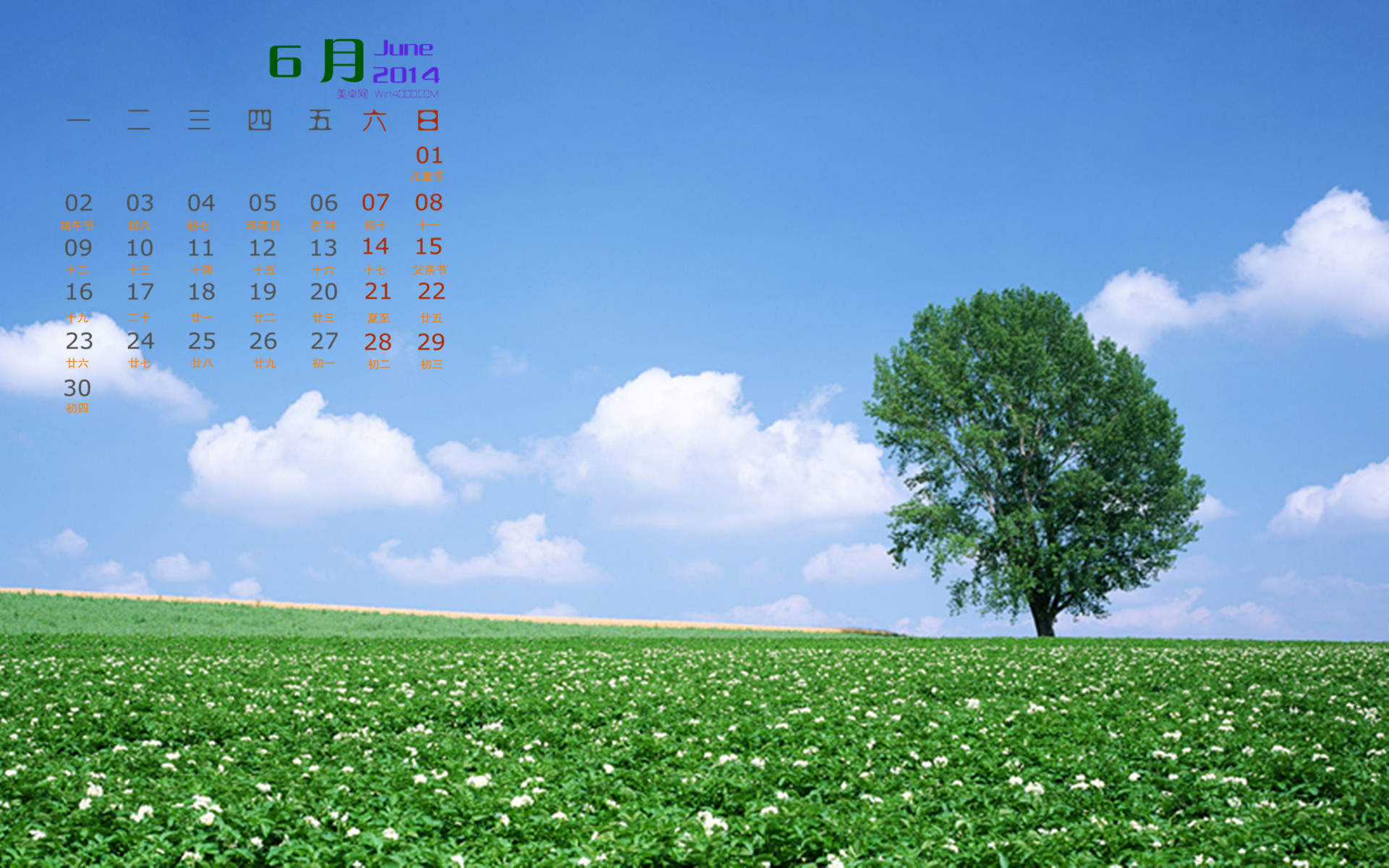 2014年6月日历壁纸蓝天白云自然风光小清新绿色护眼图片