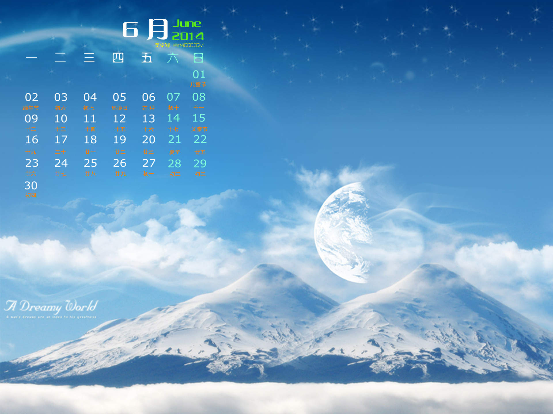 2014年6月日历壁纸唯美梦幻大气层天空清新自然风光图片